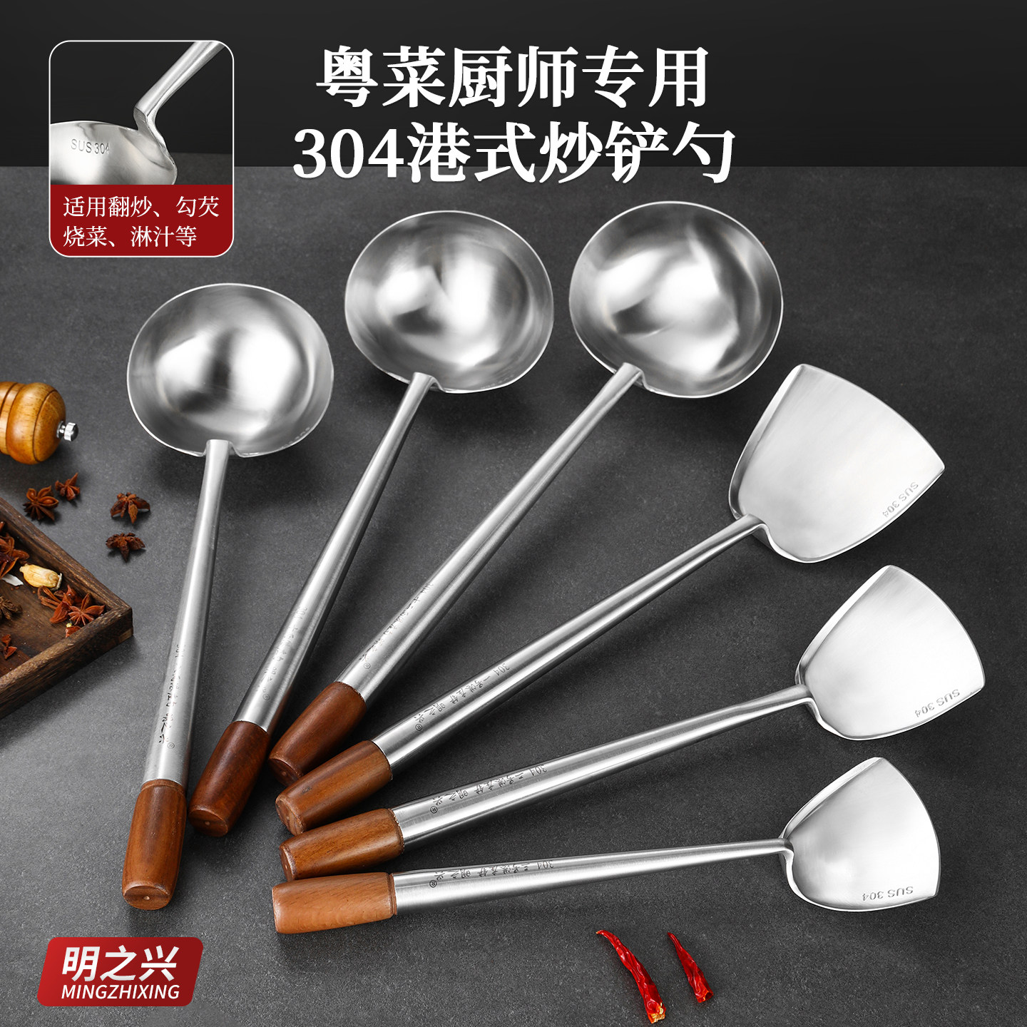 304不锈钢港式炒勺锅铲炒菜勺厨师专用加深炒勺酒店商用厨房手勺