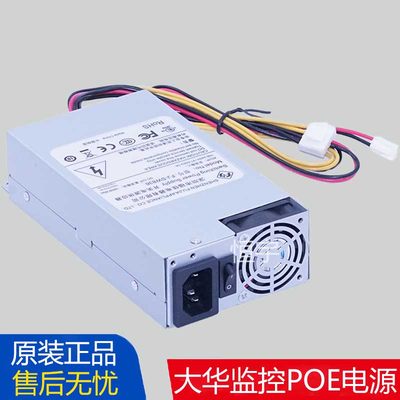 全新大华FJ-SW836 DPS-200PB-185B录像机POE监控电源180W 52V直流