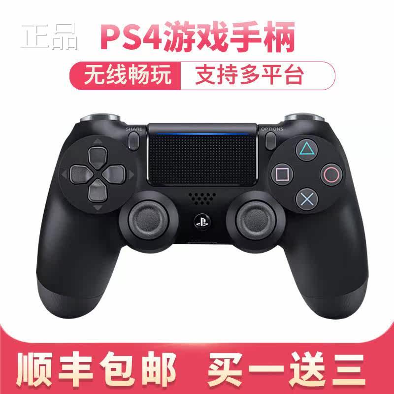 p4e Handle po primary rst Pretending to be a performer cp Hand brain version sa electrical machinery mi Main Linein the Video game/Fitting/Game/Raiders , Gamepad  category - from Buy2taobao.com to provide professional Taobao agent buy service