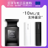 TF正品 珍华乌木沉香苦桃阳光琥珀雪映流光橙花油白麝香水女士小样