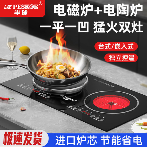 半球电磁炉双灶触摸3500W家用猛火大功率双头电磁炉电陶炉嵌入式