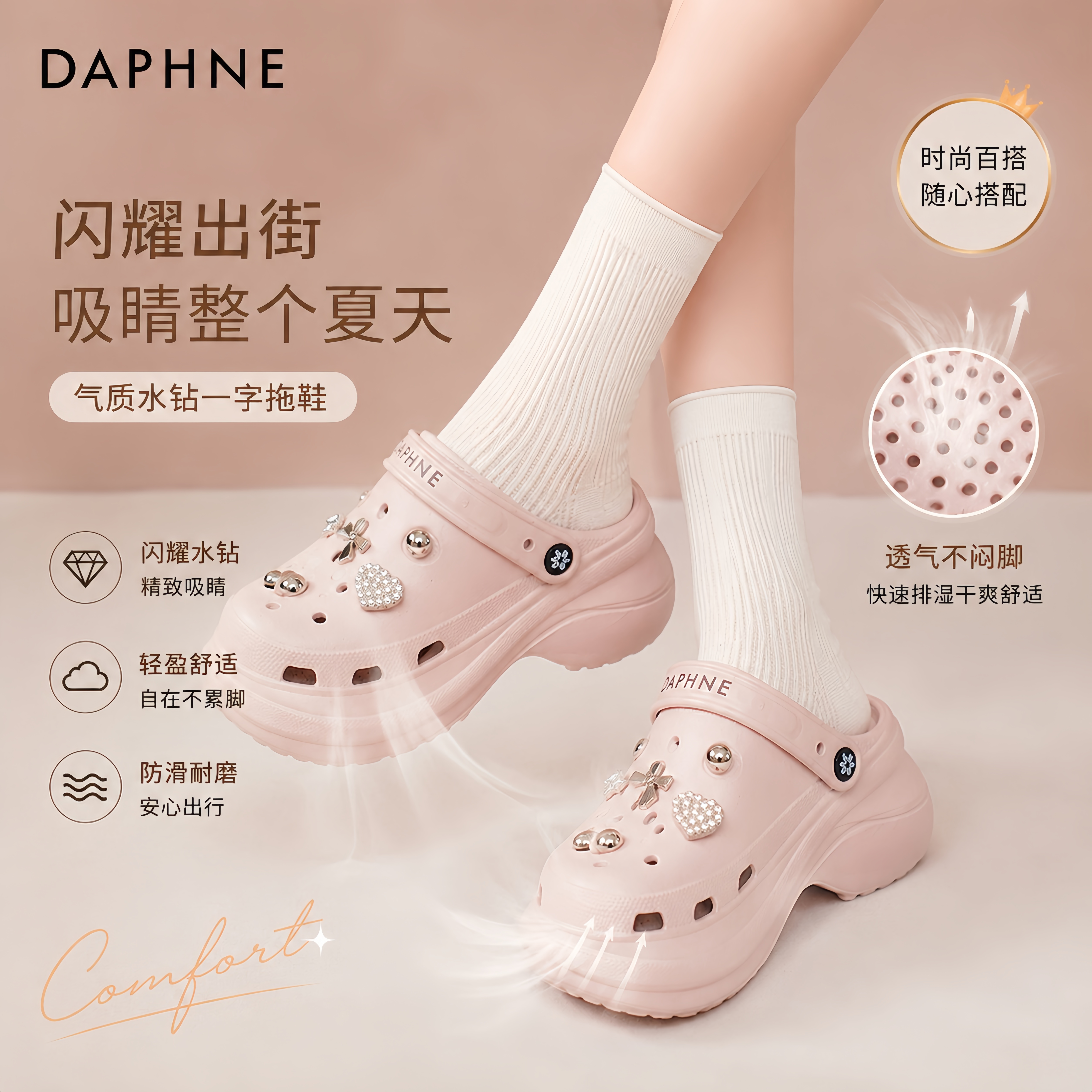 达芙妮厚底洞洞鞋女夏季透气增高