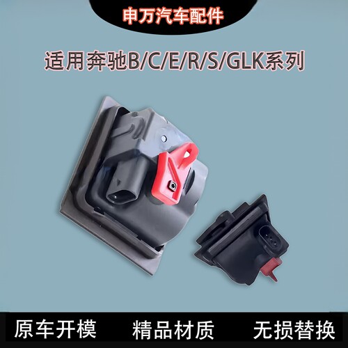 适用奔驰油箱盖电机马达