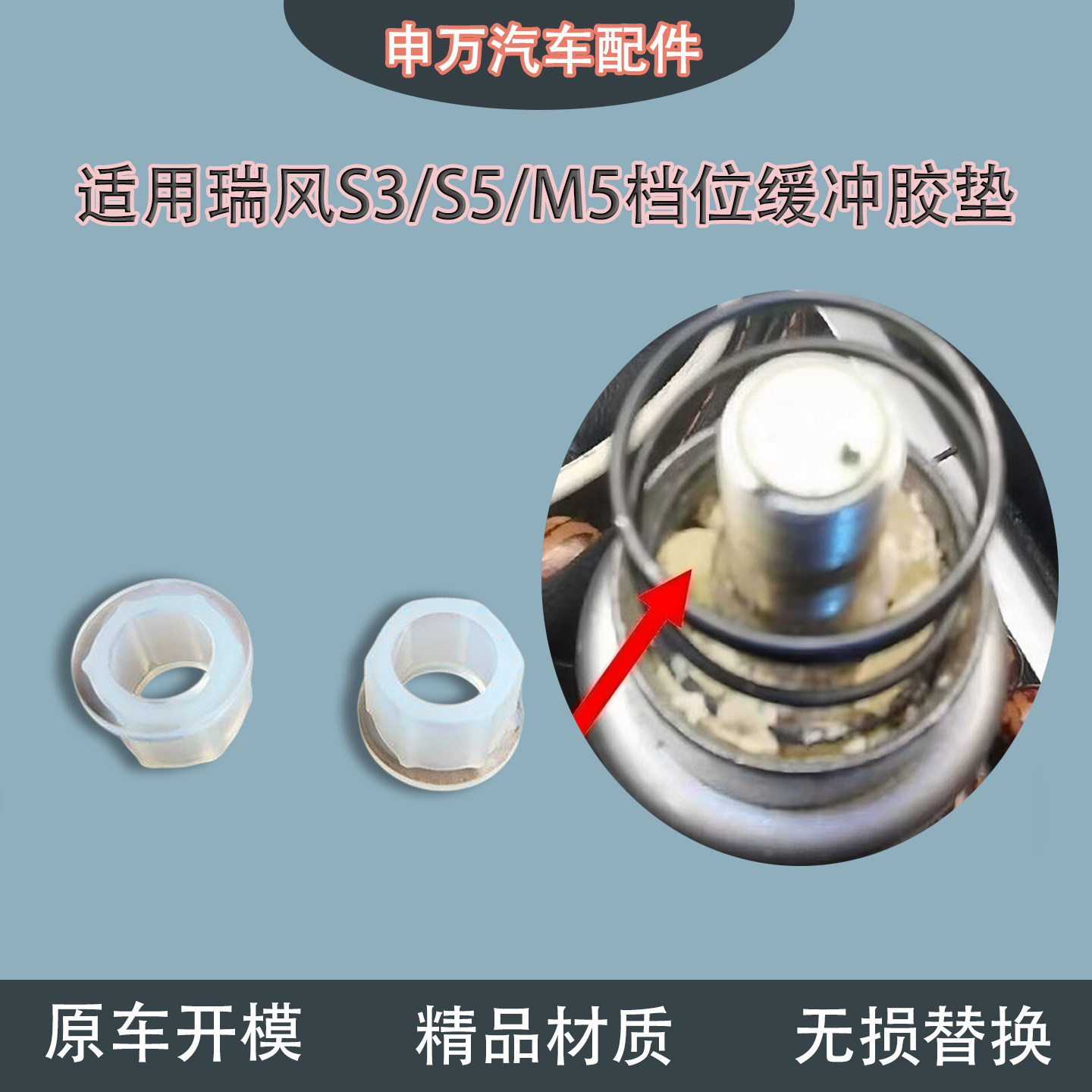 适用江淮瑞风S3S5帅铃T68M5换挡手球档把头操纵杆手柄缓冲胶垫