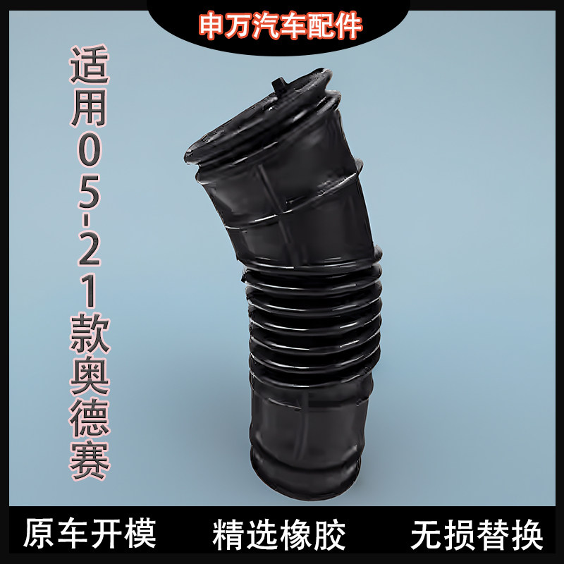 适用本田05-21年款奥德赛空气进气软管发动机管道胶管空滤导流管,汽车零部件/养护/美容/维保,进气歧管,淘宝优惠券,粉丝福利购,淘宝优惠卷