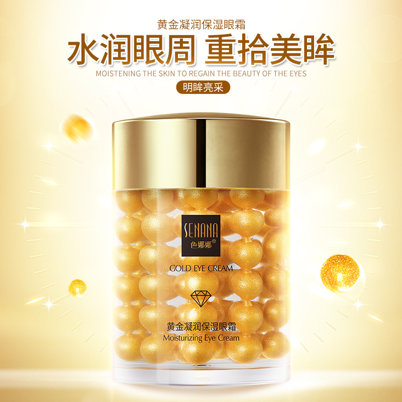 色娜娜黄金凝润保湿眼霜补水滋润明眸亮采改善眼周肌肤护肤女士