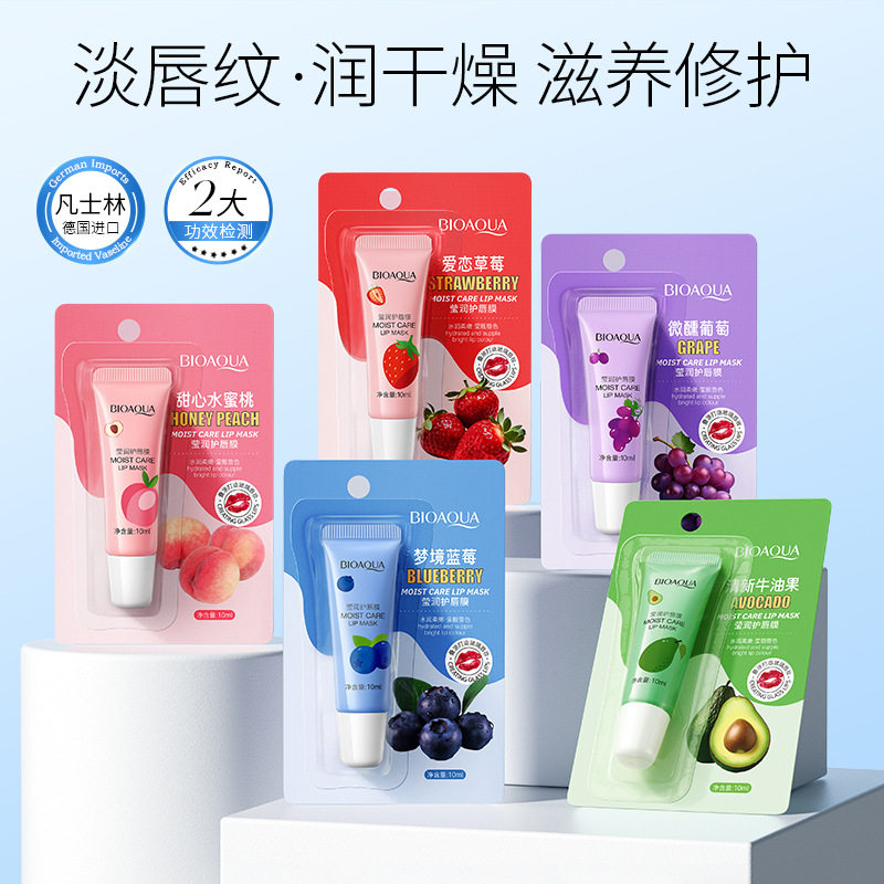 甜心水蜜桃莹润护唇膜买1送1
