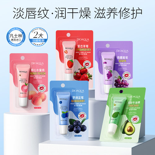 甜心水蜜桃莹润护唇膜买1送1