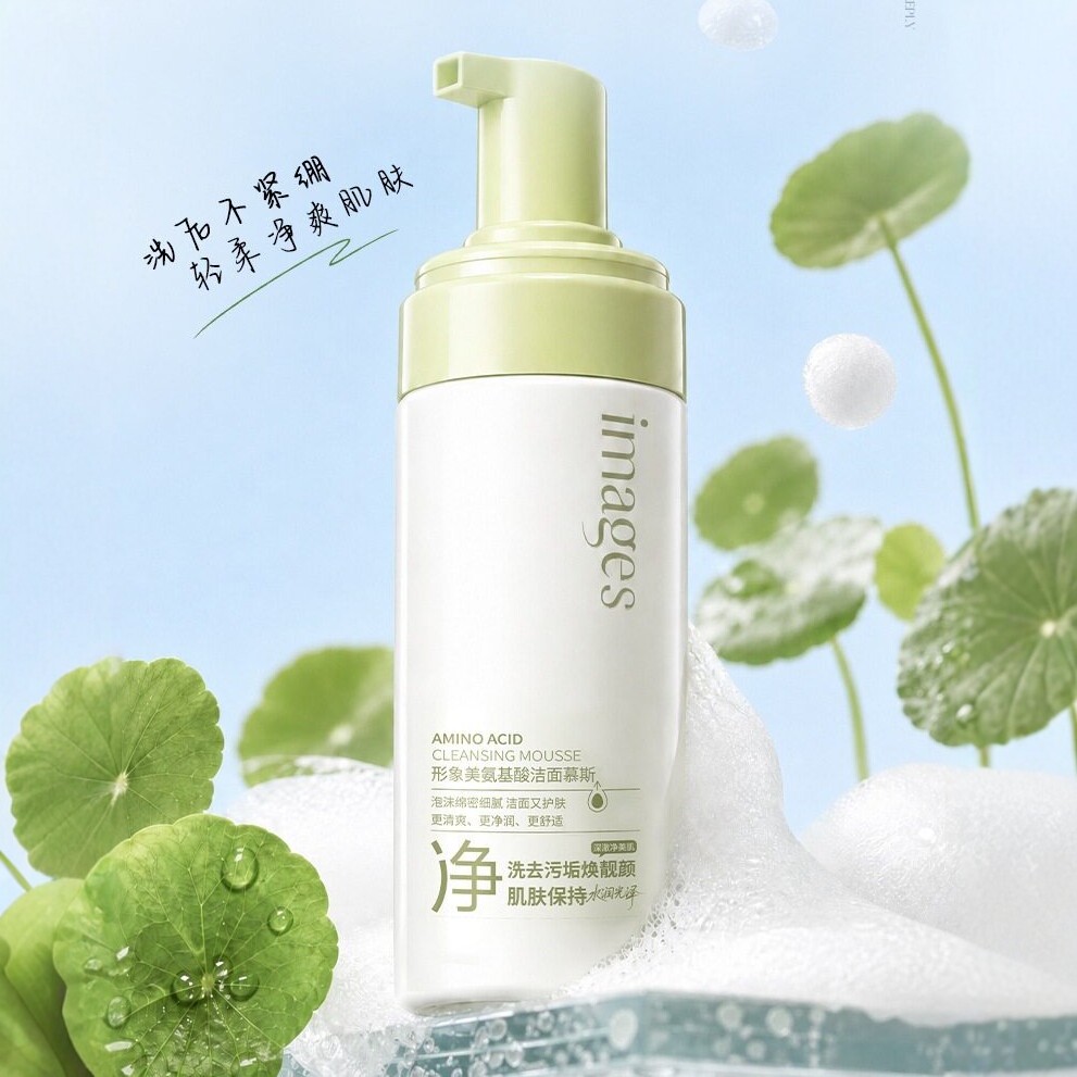 形象美氨基酸洁面慕斯