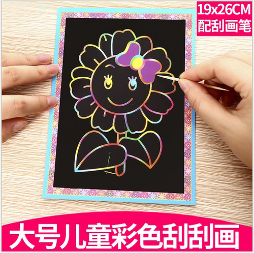 16k炫彩画纸儿童制作diy手绘卡通