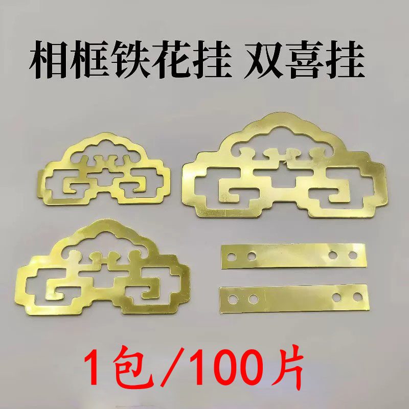 字画装裱材料双喜挂钩书画装裱金黄色书法相框挂钩画框配件