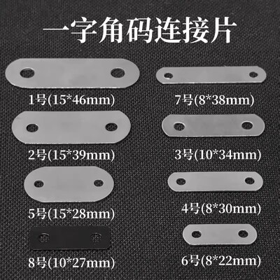 一字角码画框边框内外框固定片家具紧固件两孔直角片背板连接片