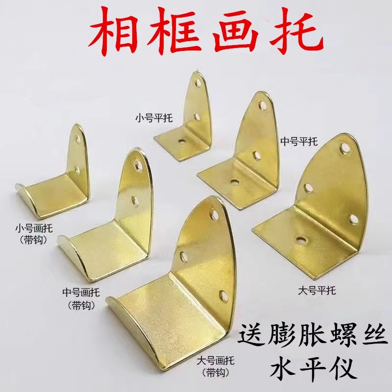 相框承重画托国画壁画平托画框十字绣婚纱照挂墙加厚画托支撑托架
