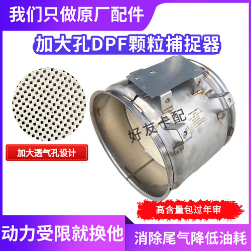 汕德卡国六曼机后处理器三元催化