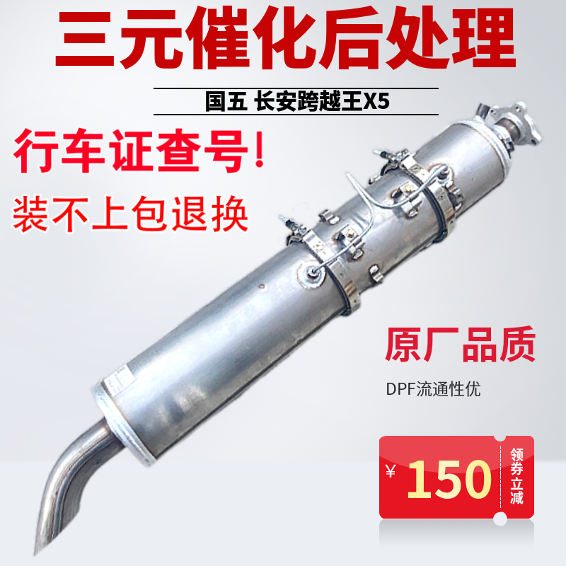 颗粒捕捉器三元催化进口配套包邮