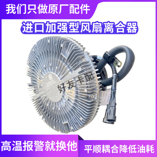 进口原厂马勒硅油离合器总成包邮