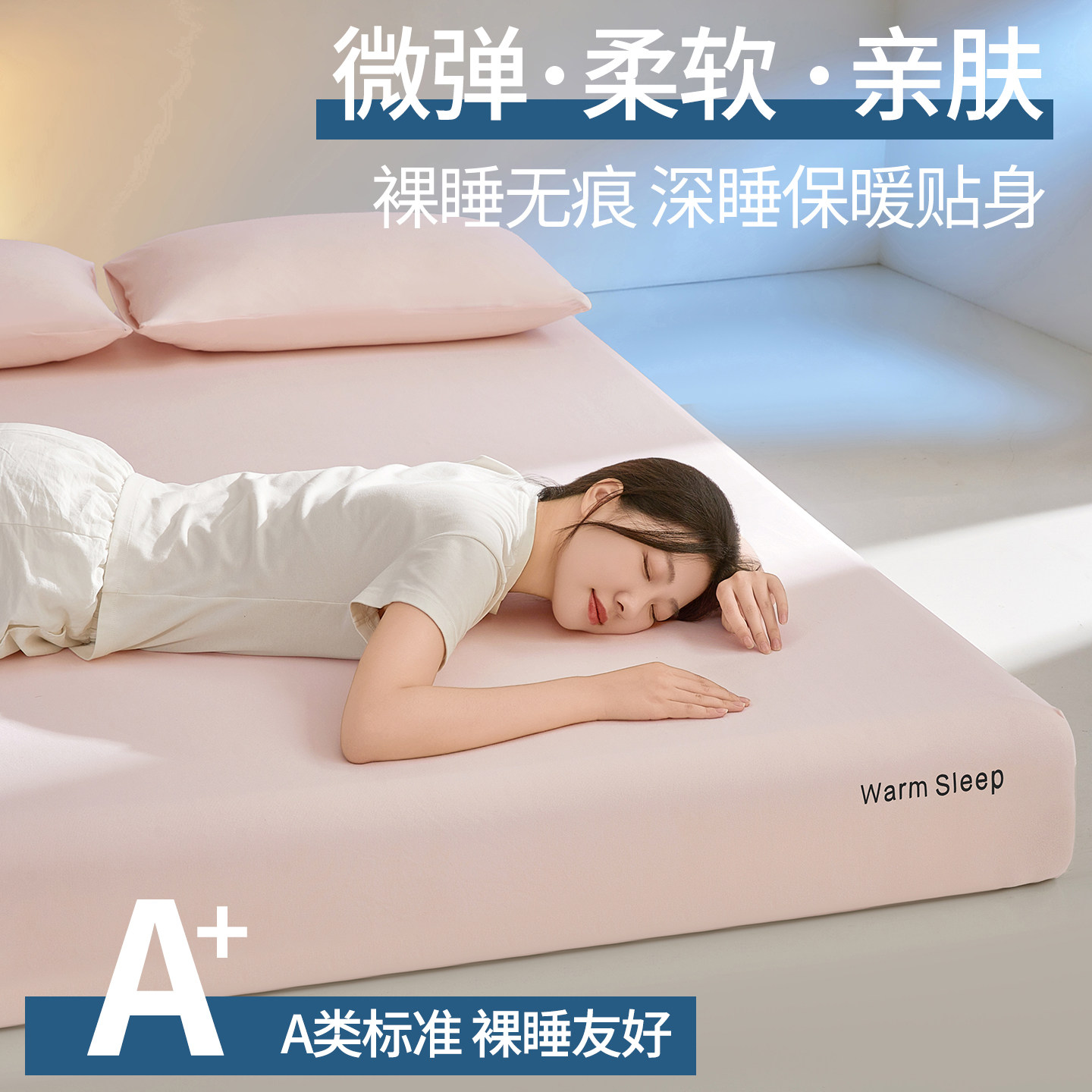 2026秋冬新品A类小糯皮深睡单层德绒保暖床笠-无影风格图