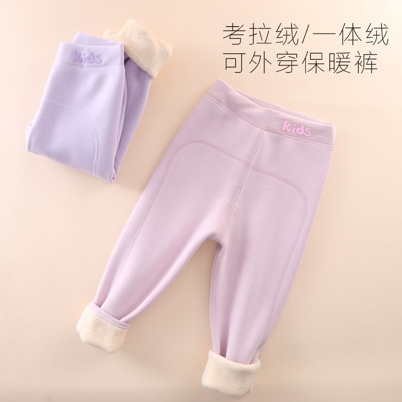 宝宝打底裤加绒女孩外穿一体绒保暖裤单条绒裤宽松蚕丝秋冬款儿童,童装/婴儿装/亲子装,保暖裤,淘宝优惠券,粉丝福利购,淘宝优惠卷