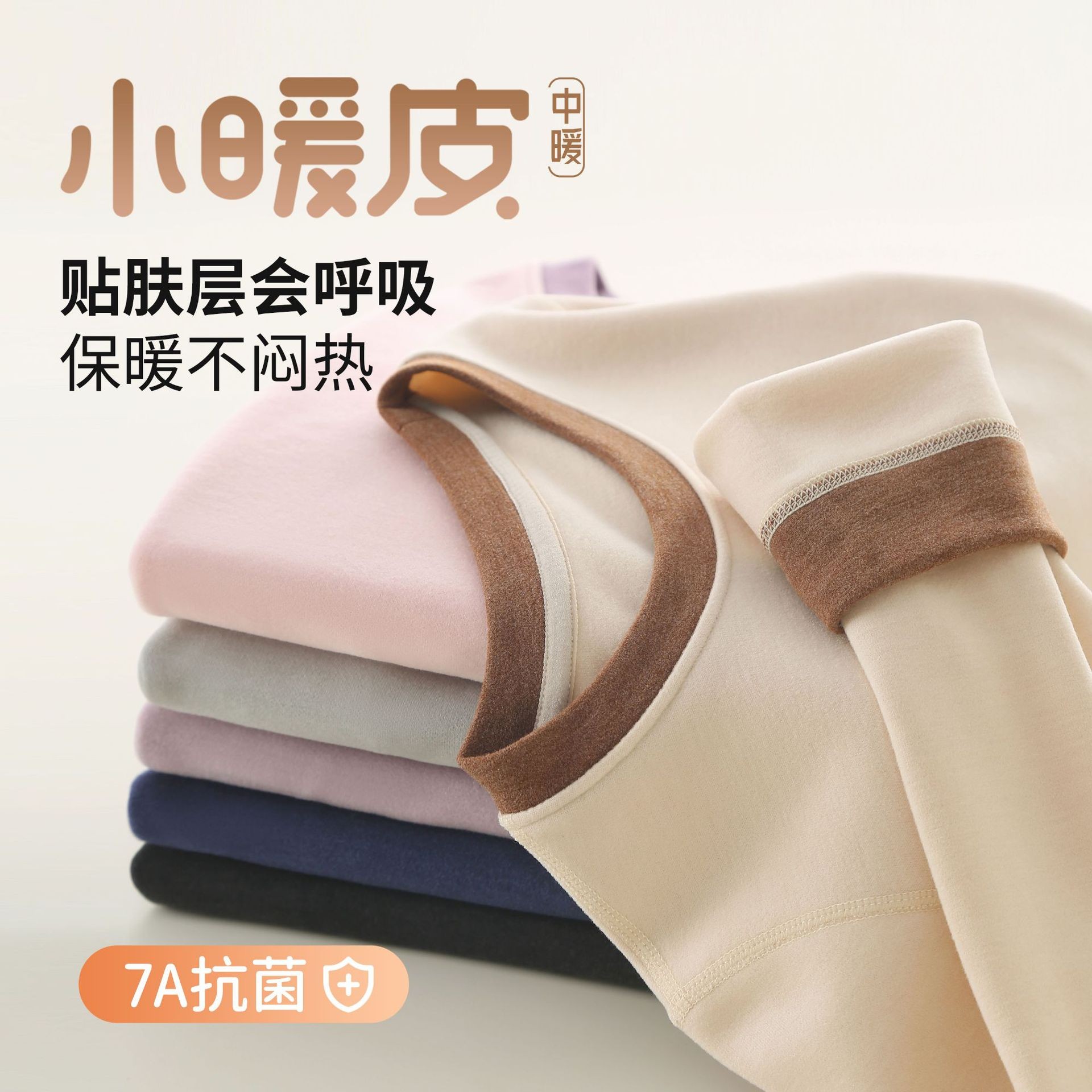 儿童保暖上装秋冬款男童女童