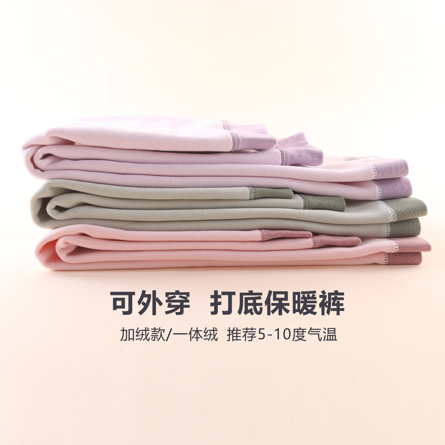 儿童保暖打底裤加绒一体绒时尚内穿外穿秋长裤女童男童宝宝秋冬款