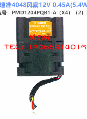 促销建准4048散热风扇12v 5.4W 0.45a PMD1204PQB1-A(X4)(2)R风机