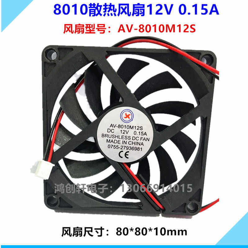 勤兴DX8010风扇12V0.15A静音