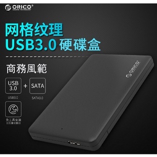奥睿科usb3.0电脑外接SATA串口硬盘盒2.5英寸移动硬碟盒子2577U3