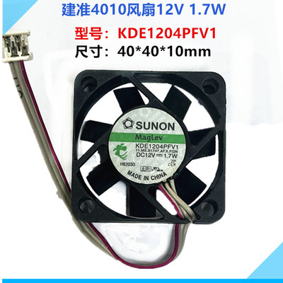 原装1.7W3线测速小散热风扇建准