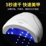 Умная индукционная быстросохнущая светодиодная терапевтическая лампа для маникюра для ногтей, 48W