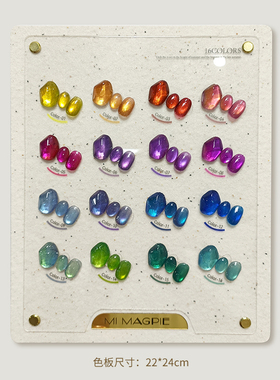 MI MAGPIE【宝石盒子】猫眼玻璃珠爆闪白开水指甲油胶2025年新款
