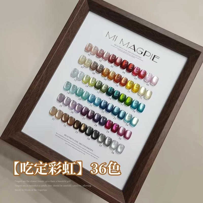 单瓶【吃定彩虹】36色冰晶瓷白玻璃珠猫眼甲油胶15ml新旧瓶盖随发