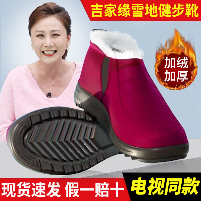 吉家缘三防保暖雪地健步靴保暖靴