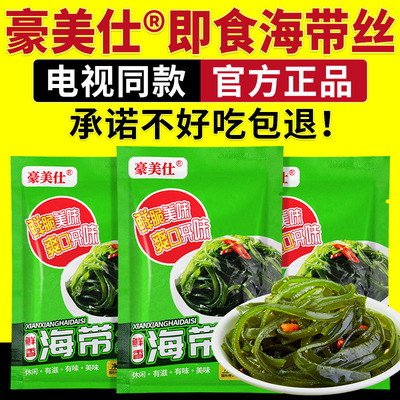 电视同款豪美仕海带丝即食凉拌专用下饭菜海带丝开袋即食爽口零食