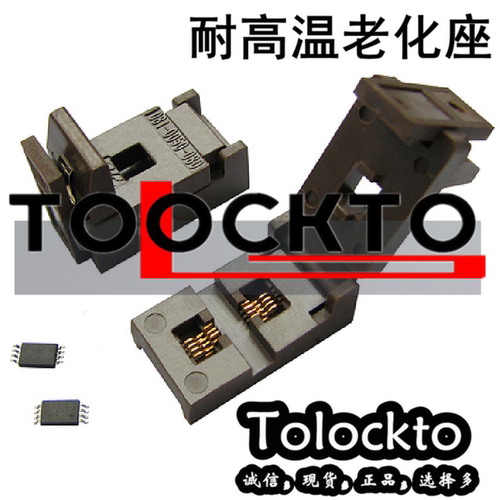 MSOP8测试座老化座SSOP8烧录座