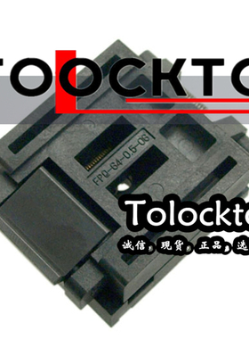 FPQ-64-0.5-06 IC测试座 LQFP64 烧录座 0.5mm QFP64 编程座 正品