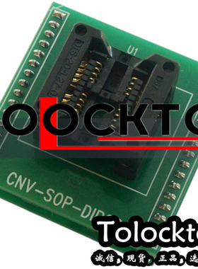 CNV-SOP-DIP20 双边SOP8烧录座 全新原装进口ENPLAS品牌
