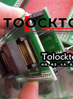 烧录座 测试座 适配器TSOP56 SA628-B102 XELTEK专用座 转接座