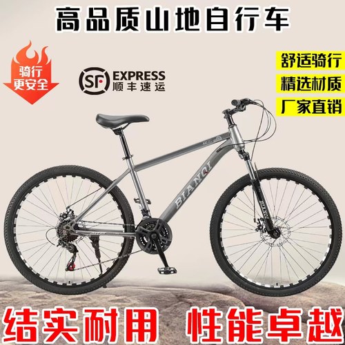 XT660成人山地变速自行车男女越野26寸公路赛车高碳钢山地车单车