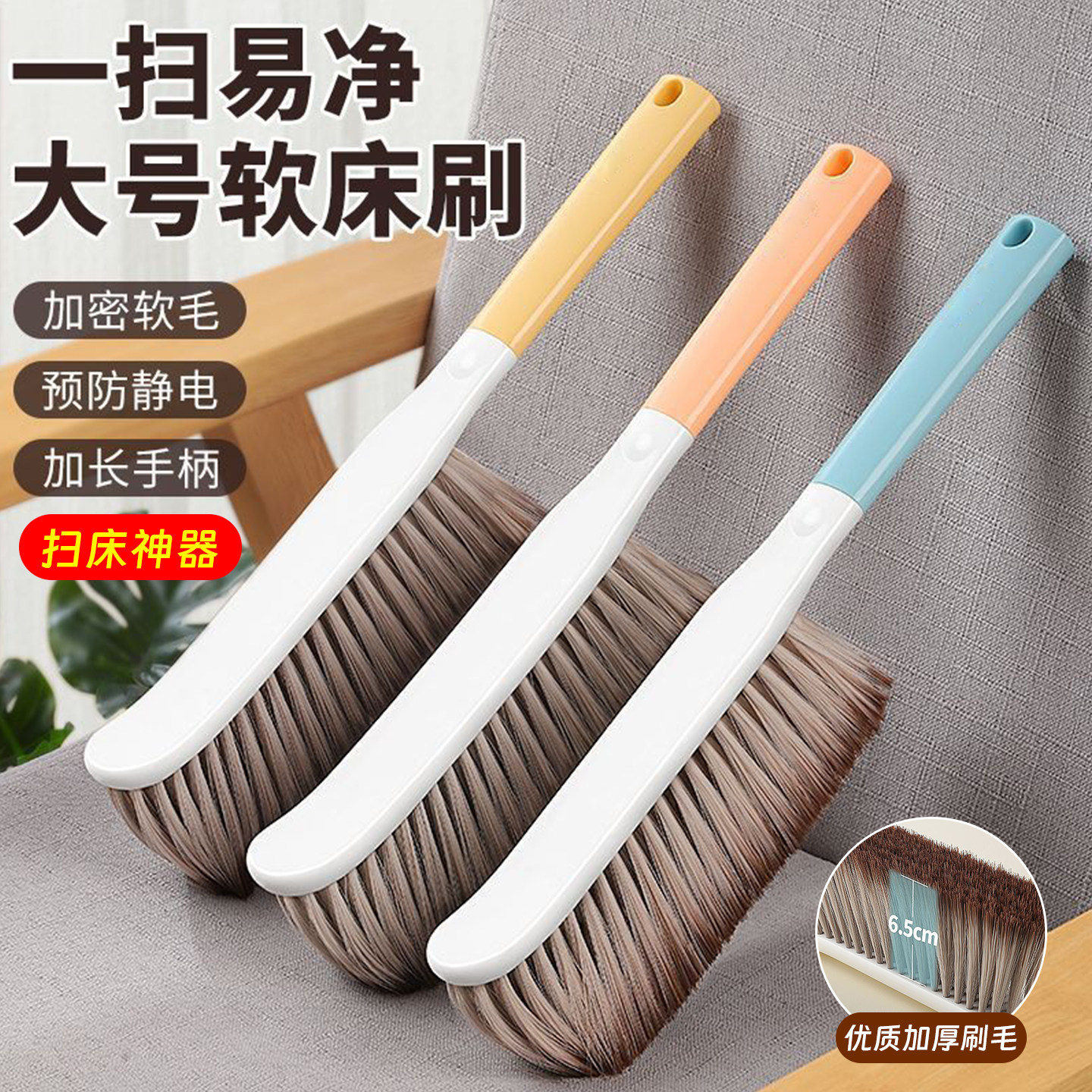 【马鬃质感】加长柄扫床刷子清洁图片