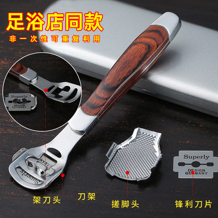 修脚神器刮脚刀去死皮套装磨脚神器不锈钢搓脚板去角质工具修脚刀