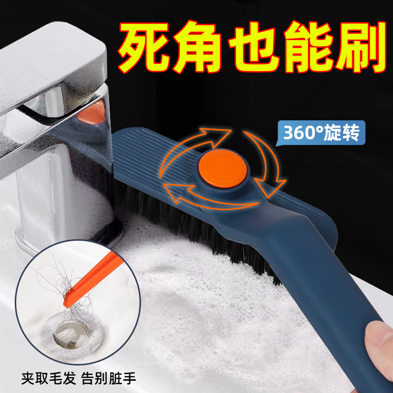 360度旋转缝隙刷卫生间清洁刷