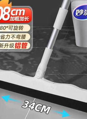 妙洁魔刮净EVA扫把铝管扫水神器