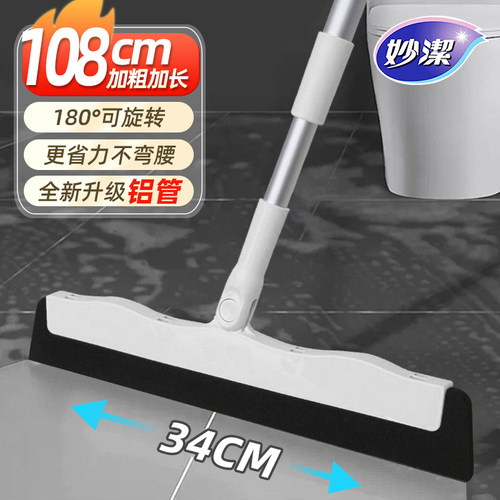 妙洁魔刮净EVA扫把扫水神器