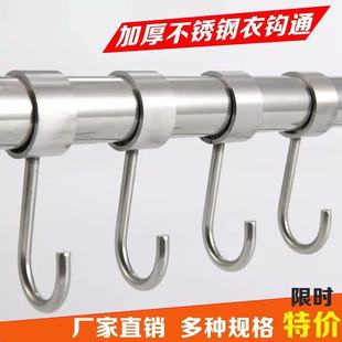 304不锈钢挂衣定位套管钩管挂钩厨房穿活动套管钩防风钩圈钩单钩