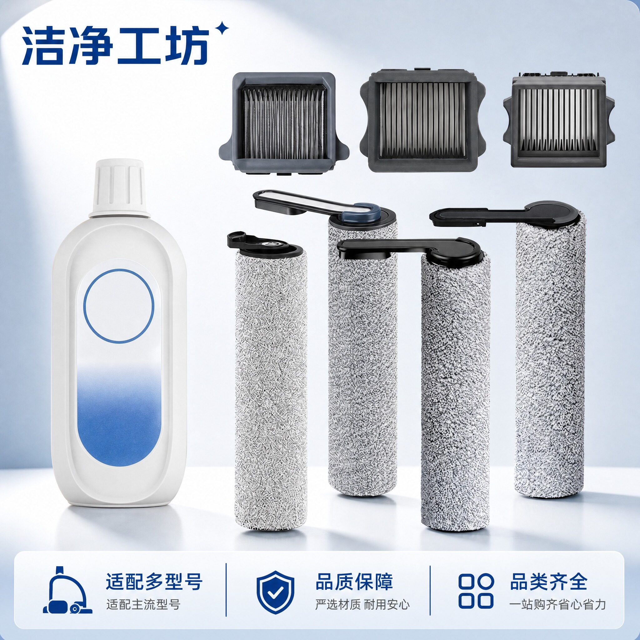 洁净工坊芙万滚刷滤网配件图片