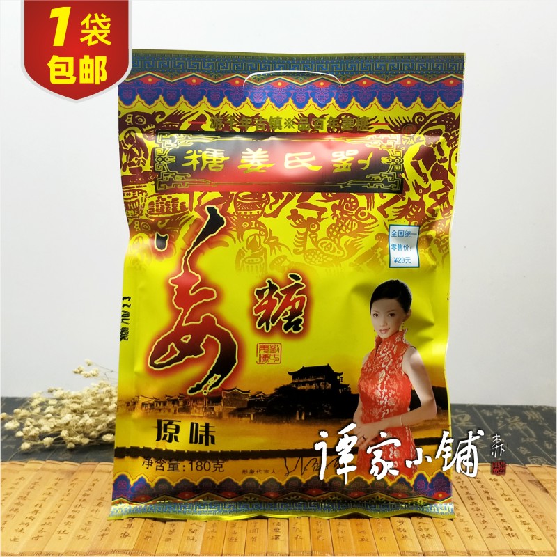 买2送1买3送2 凤凰刘氏姜糖 姜片浓香原味姜糖张家界湖南特产包邮