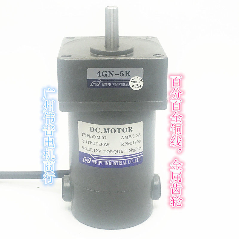 伟普电机/WUP/永磁直流马达\DC.MOTOR/30w12v/DM07\斜齿\1800转|msdalam kategori Aksesori Digital 3C, pasaran komponen elektronik, Litar Bersepadu IC/motor, motor/motor - dari Buy2taobao.com untuk memberikan perkhidmatan ejen Taobao profesional membeli