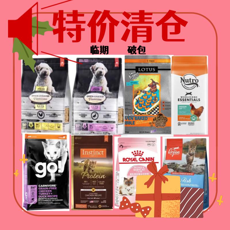 犬狗粮爱肯拿欧恩培猫粮渴望美士