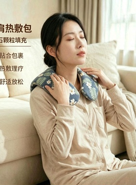 泗水砭石颗粒肩颈热敷包后背颈椎物理热敷理疗微波炉加热腹部温灸