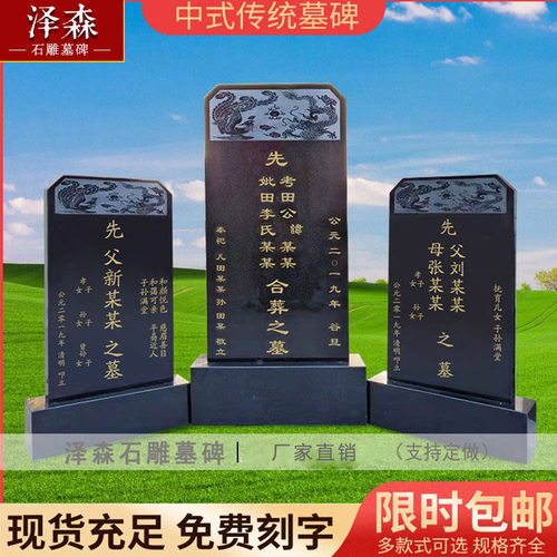 定制墓碑泽森中式圆雕石碑